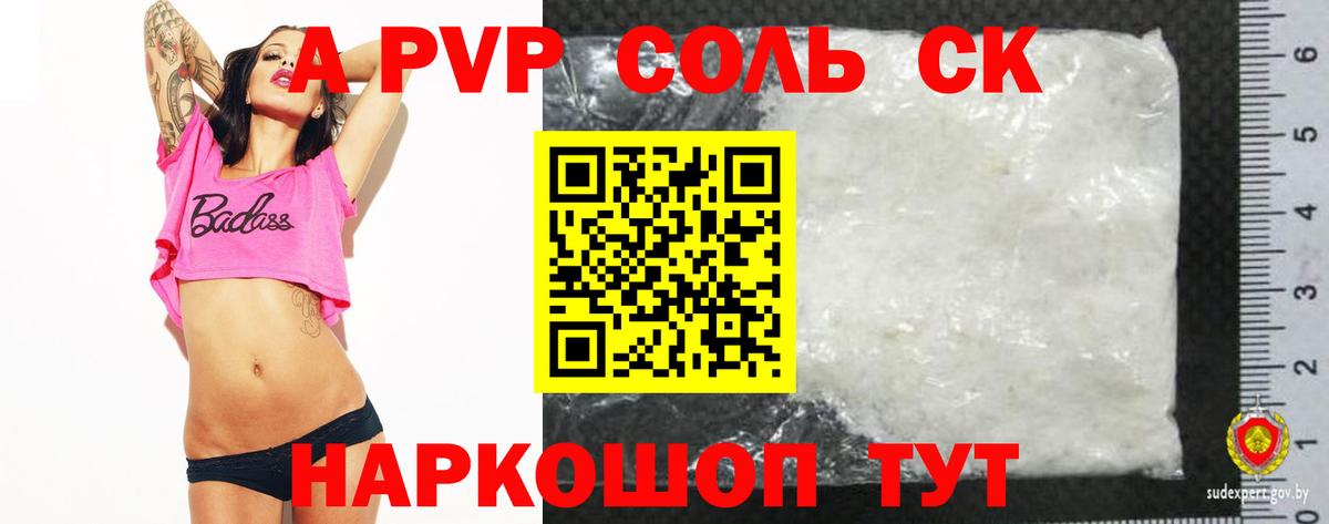 Альфа ПВП СК КРИС Кимры
