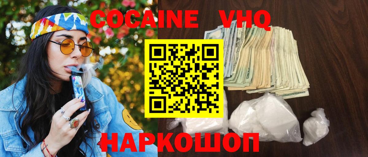 Cocaine Колумбийский Кимры