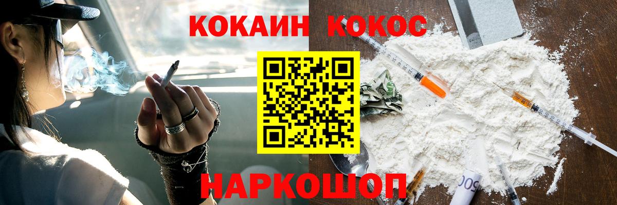КОКАИН  COCAIN Fish Scale  Вход с VPN  Cocaine Columbia  Кимры 