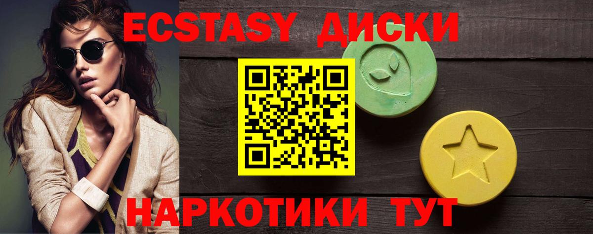 ЭКСТАЗИ 250 мг Кимры