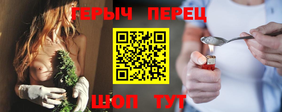 ГЕРОИН герыч  Вход с VPN  Кимры 