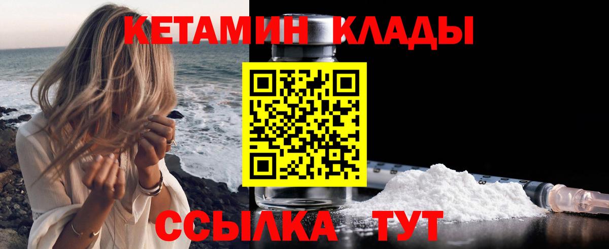 Кетамин VHQ  omg tor  Кимры  Вход с VPN  Кетамин VHQ 