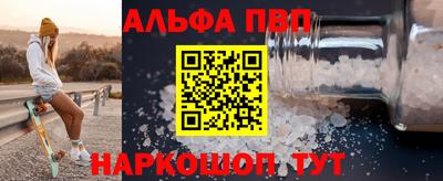 мефедрон VHQ Бийск