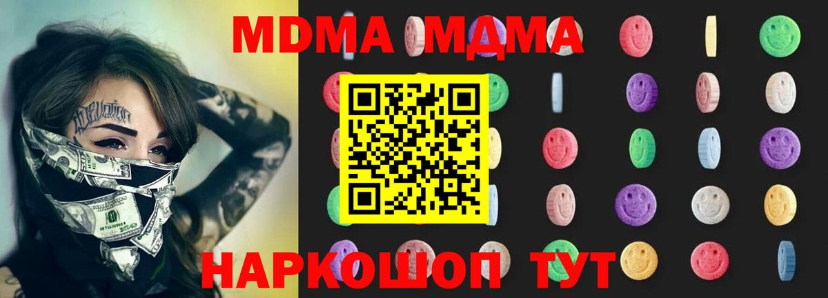 Кимры  МДМА молли  Вход с VPN 
