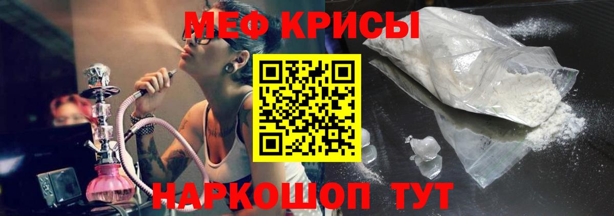 МЕФ кристаллы Кимры