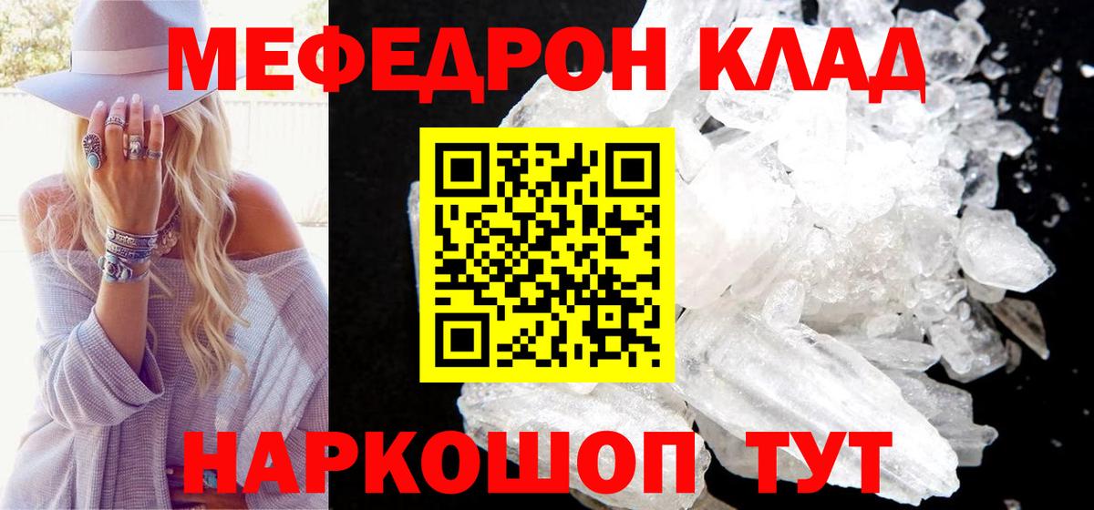 Кимры  МЯУ-МЯУ мяу мяу  МЯУ-МЯУ  Меф mephedrone  Вход с VPN 