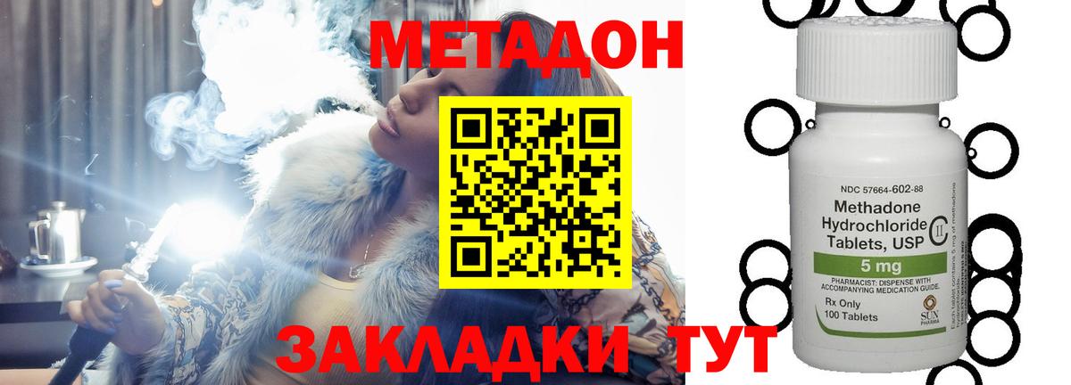 Метадон кристалл  Вход с VPN  Кимры  МЕТАДОН белоснежный 