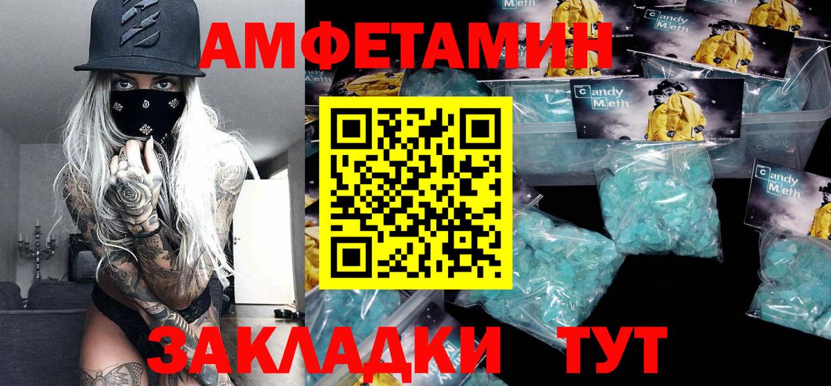 Метамфетамин мет Кимры