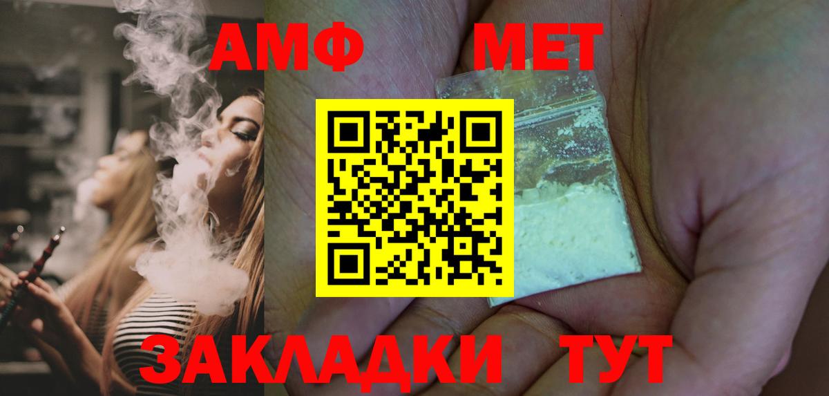 Кимры  Метамфетамин витя  Вход с VPN 
