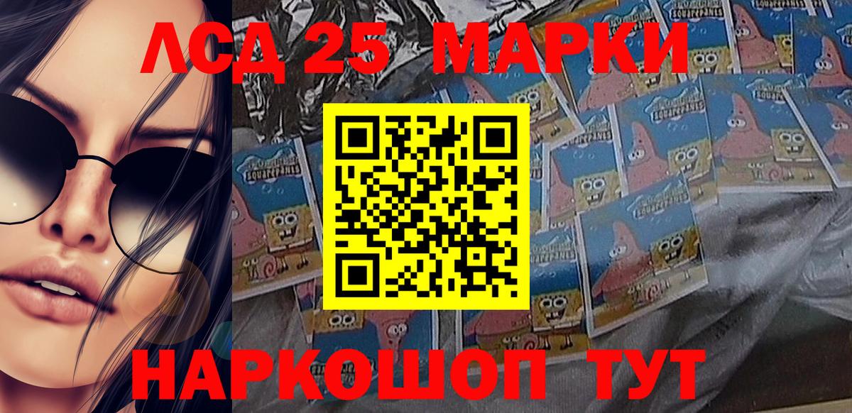 Марки 25I-NBOMe 1,5мг Кимры