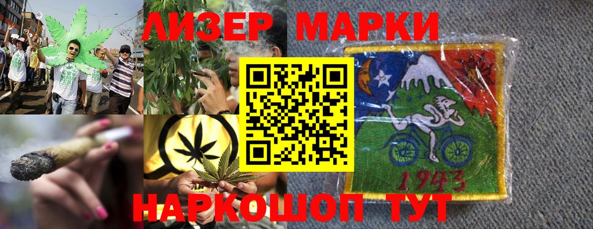 Кимры  Марки 25I-NBOMe 1500мкг  Вход с VPN 